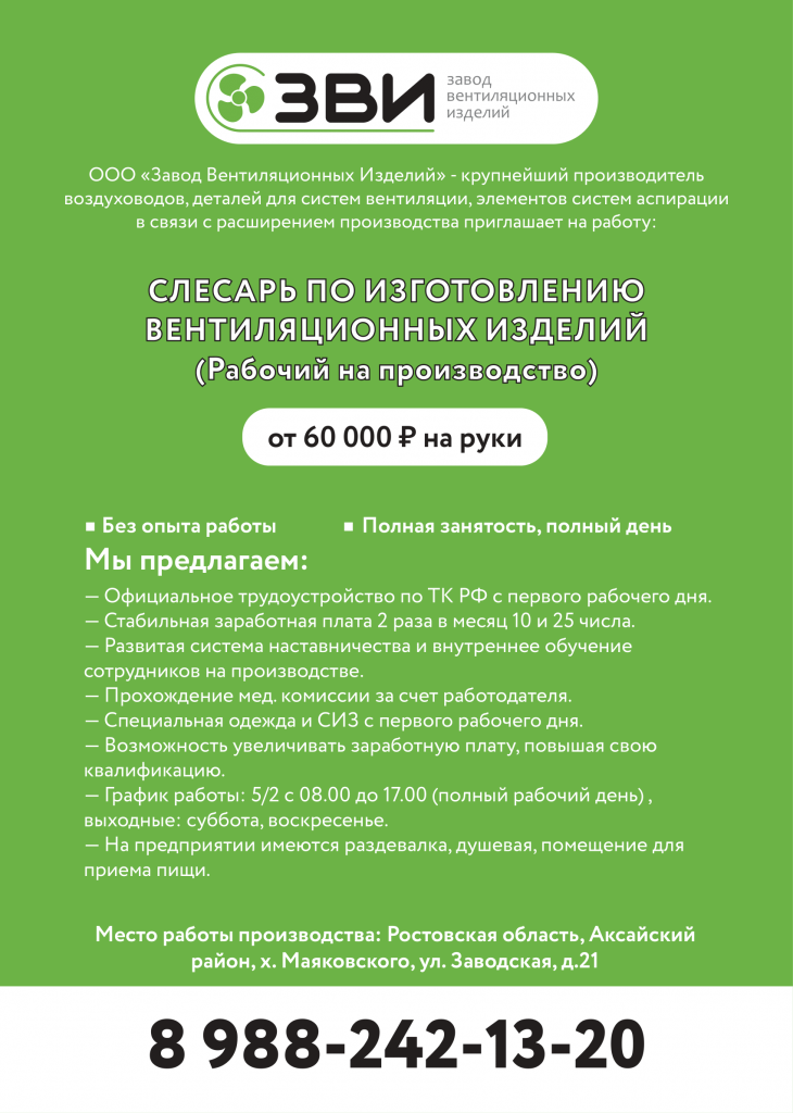 А4 вакансия-1.png